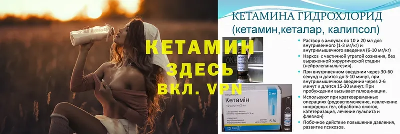 КЕТАМИН ketamine  Остров 